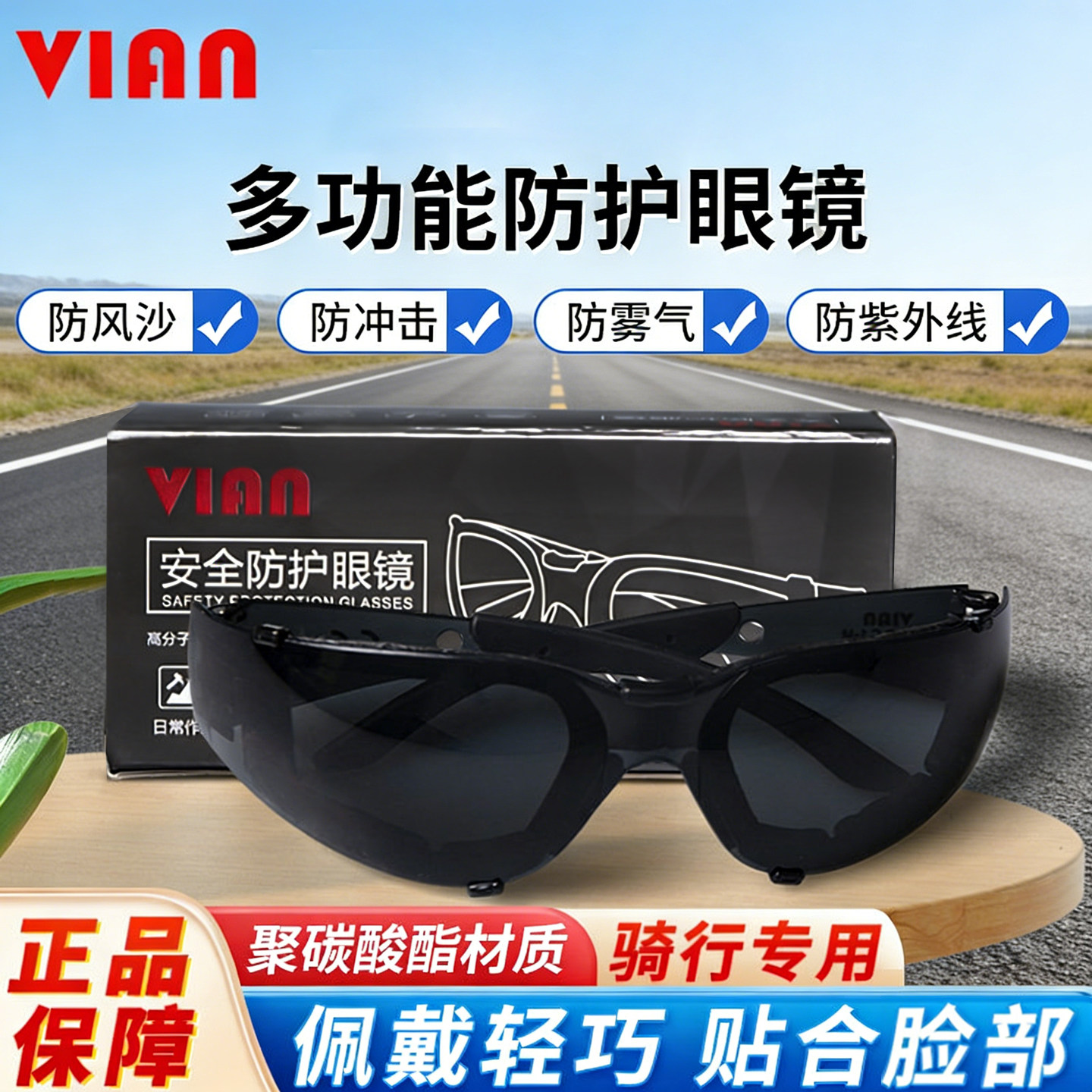 防阳光紫外线护目镜骑行防风防尘防雾平光透明防冲击灰色防护眼镜