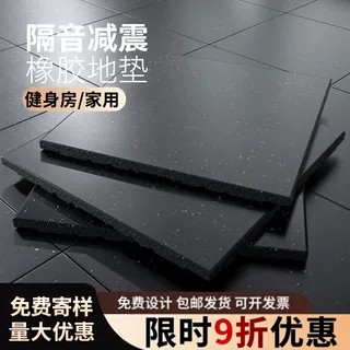 连锁健身房推荐健身橡胶地垫