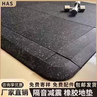 下单打折澳森健身房橡胶地垫