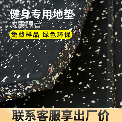 海奥森复合健身房地垫隔音减震