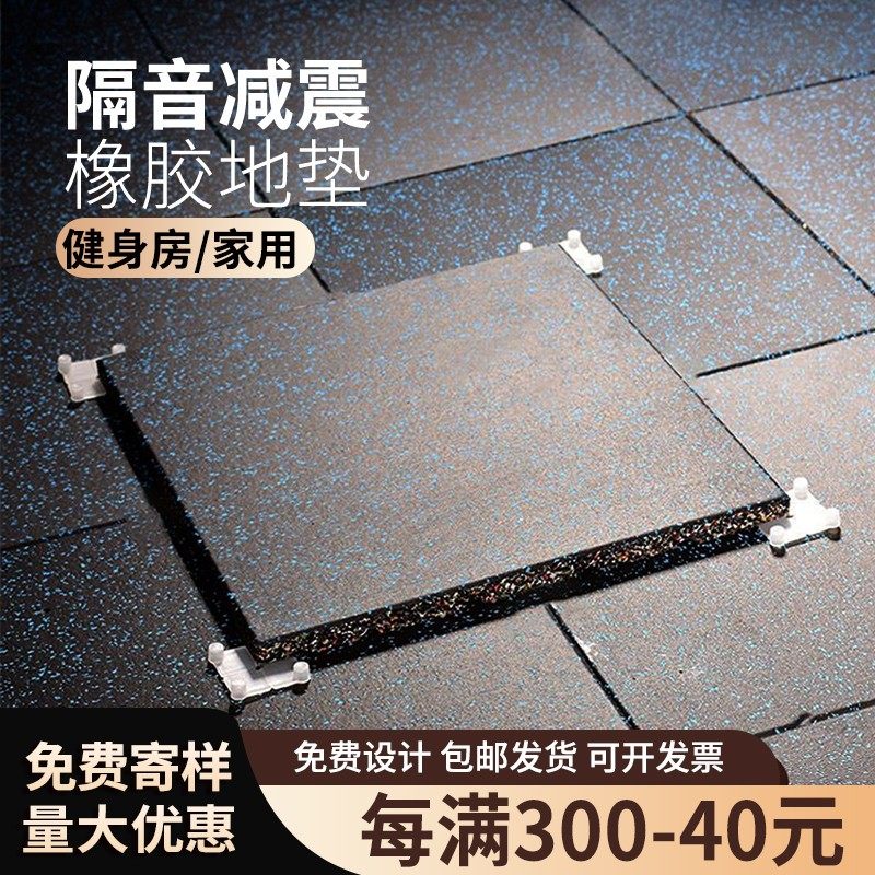 健身房地垫杠铃垫子学校功能性塑胶地胶垫隔音减震橡胶运动地板