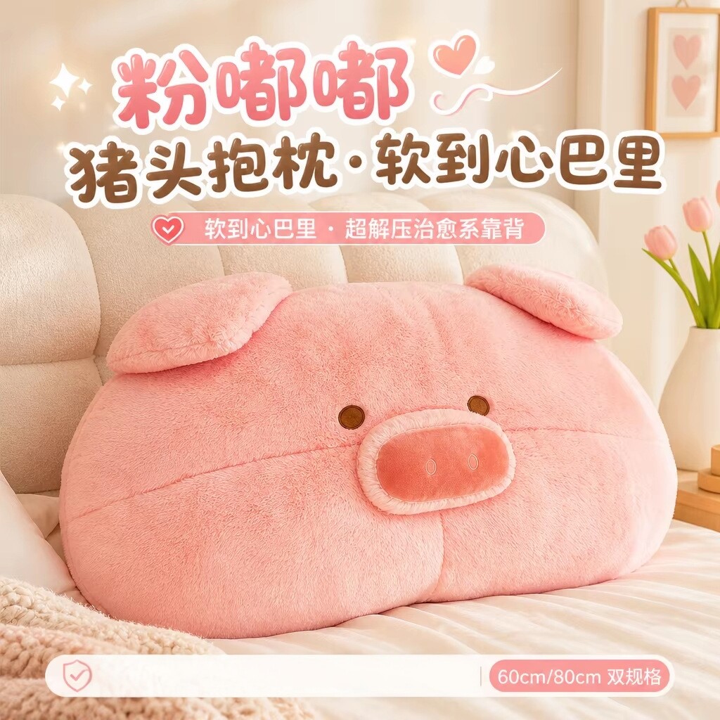露露猪玩偶趴款小猪抱枕床头靠垫宿舍枕头嘟嘟猪毛绒玩具沙发摆件