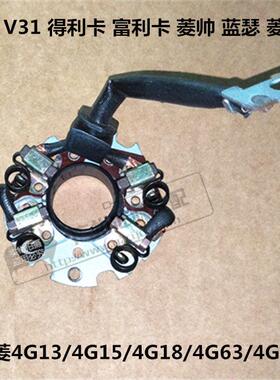 适用三菱4G18 13 4G15 起动机碳刷4G63 4G64 4G69启动机马达碳刷