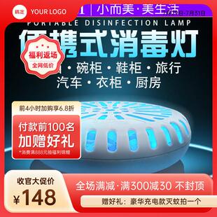 小型可携式紫外线 线消毒机鞋柜整体橱柜碗盘柜杀菌除味器USB充电