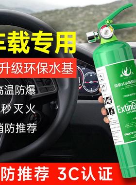 集太车载水基灭火器车用绿色便携式汽车三件套年检私家车小型家用