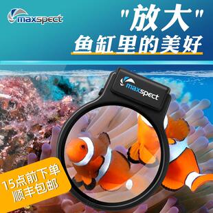 迈光放大镜鱼缸海缸珊瑚观察镜蓝光拍照滤镜磁吸微距海水鱼观赏镜