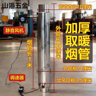 不锈钢热风烟囱管散热器热量二次回收加热取暖炉火炉筒子双层节煤