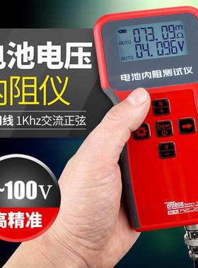电池内阻测试仪DIY锂电池蓄电池高精度yr1030升级18650电瓶检测