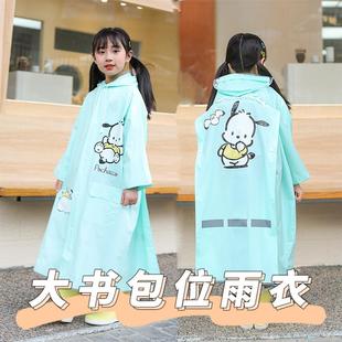 帕恰狗儿童雨衣女童小学生带书包位上学专用女孩中大童幼儿园雨披