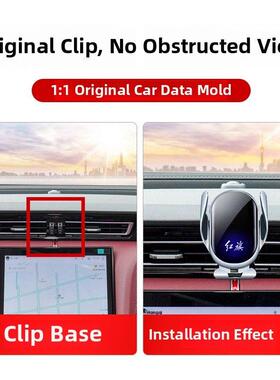 2025红旗H5专用手机座全新H5出风口导航固定架车内饰改造