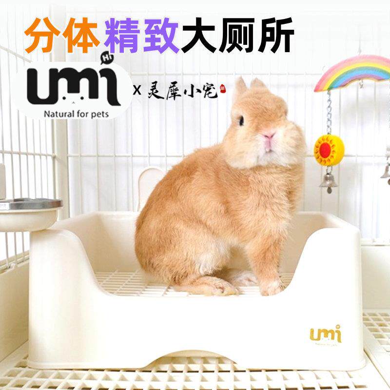 umi兔子厕所大号兔兔龙猫防喷尿托 托盘式荷兰猪宠物专用用品