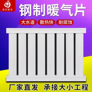 宝8050低碳钢加厚煤改气集中供暖 钢制暖气片家用水暖散热器云梯元