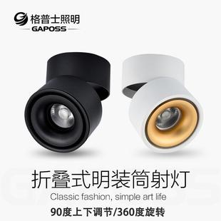 无主灯聚光轨道cob吸顶射灯 圆形折叠旋转任意调角度LED射灯明装