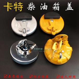 320BCD336 120 312柴油箱盖勾机邮箱盖子330挖机配件 305 卡特306