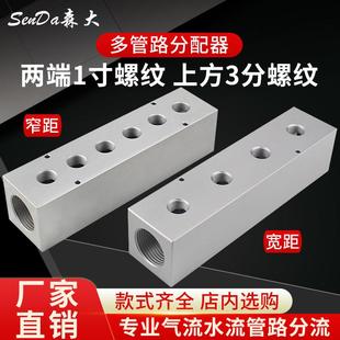 分气块水排气路分配器注塑机分气排配件气管分流接头气泵大分流器