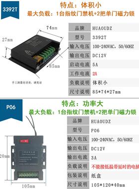 3A5A10A门禁小电源适用于宽电压90-240开关磁锁控制器门禁小电源