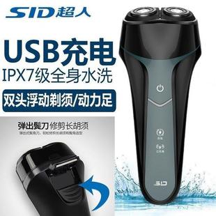 超人RS265剃须刀男士 双头刮胡刀鬓角刀全身水洗胡须刀 电动充电式