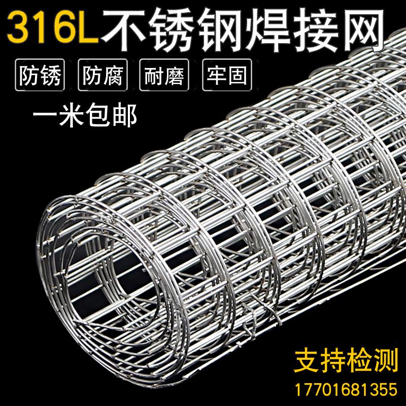 316L不锈钢网焊接网耐酸碱丝网加粗焊接网不锈钢丝网格网片防护网