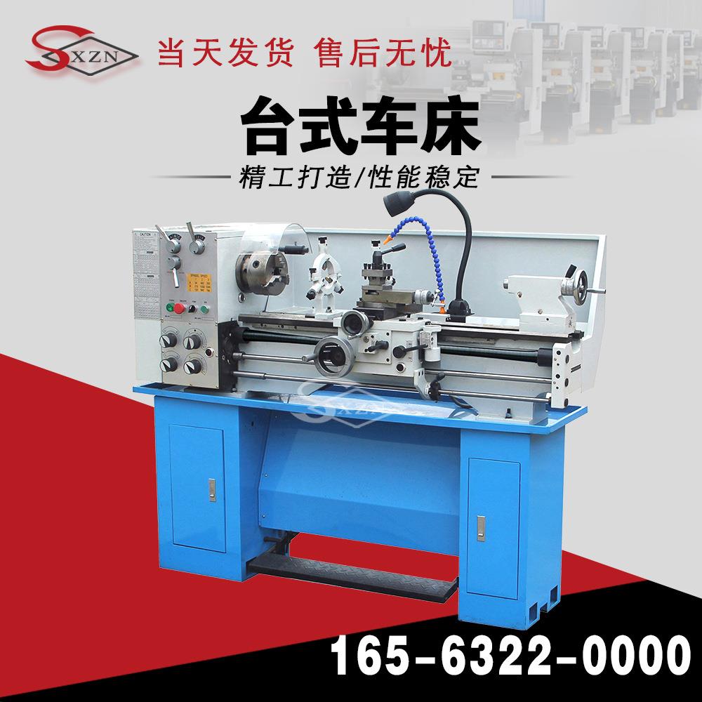 厂家现货CZ1237G-1迷你小车床全齿轮式车床马鞍结构床身台式车床