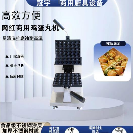 商用电热鸡蛋丸机网红蛋仔机双面加热恒温爆浆烧饼机摆摊