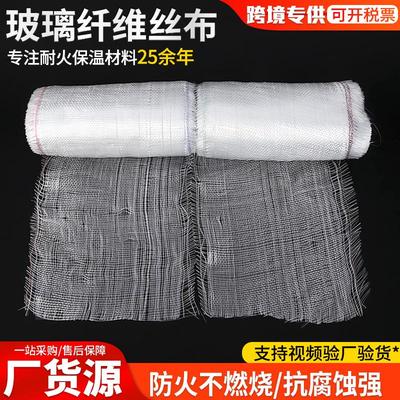 玻璃纤维丝布厂家防火玻璃丝布管道船用保温耐高温防腐04中碱玻纤