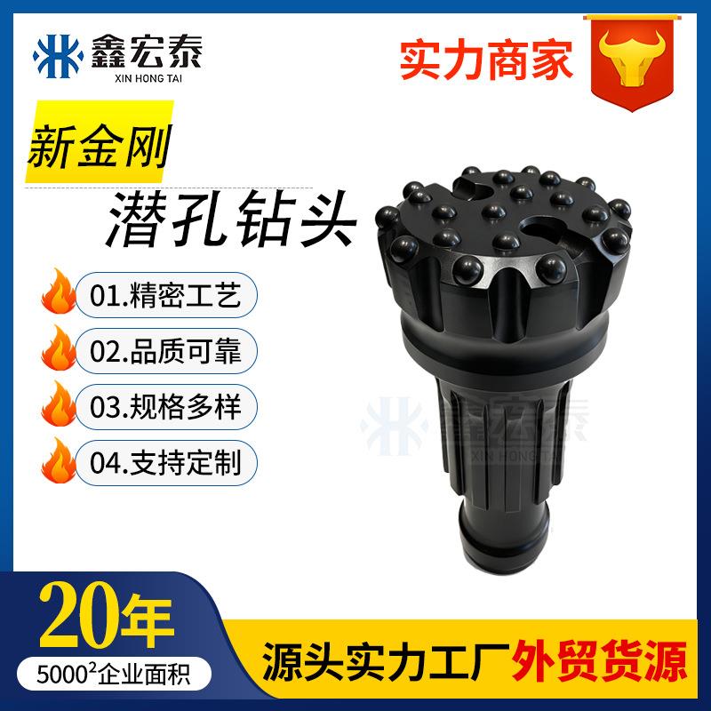 新金刚潜孔钻头钢材硬质合金球齿钻头煤矿建设施工潜孔金刚钻头