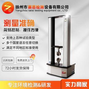 热销供应断裂强度试验机数显双重配置金属电子拉力试验机