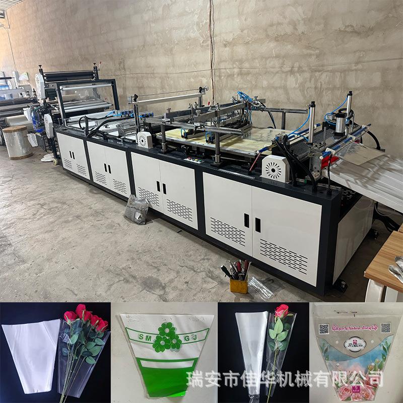 全自动三角袋鲜花袋制袋机异型袋