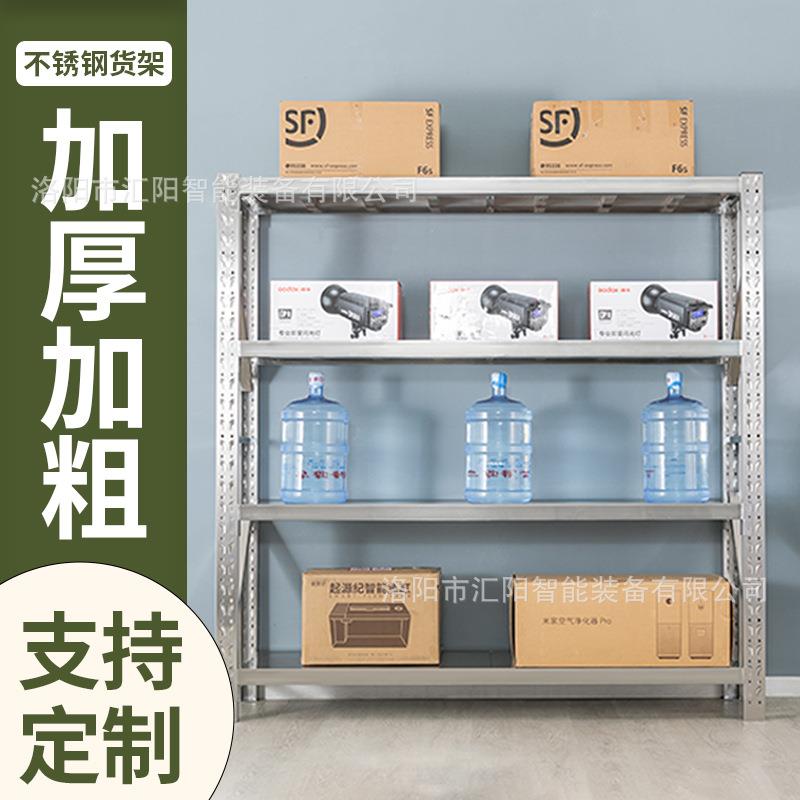 不锈钢轻加厚货架201商用工业多层置物架仓储仓库地下室冷库储物