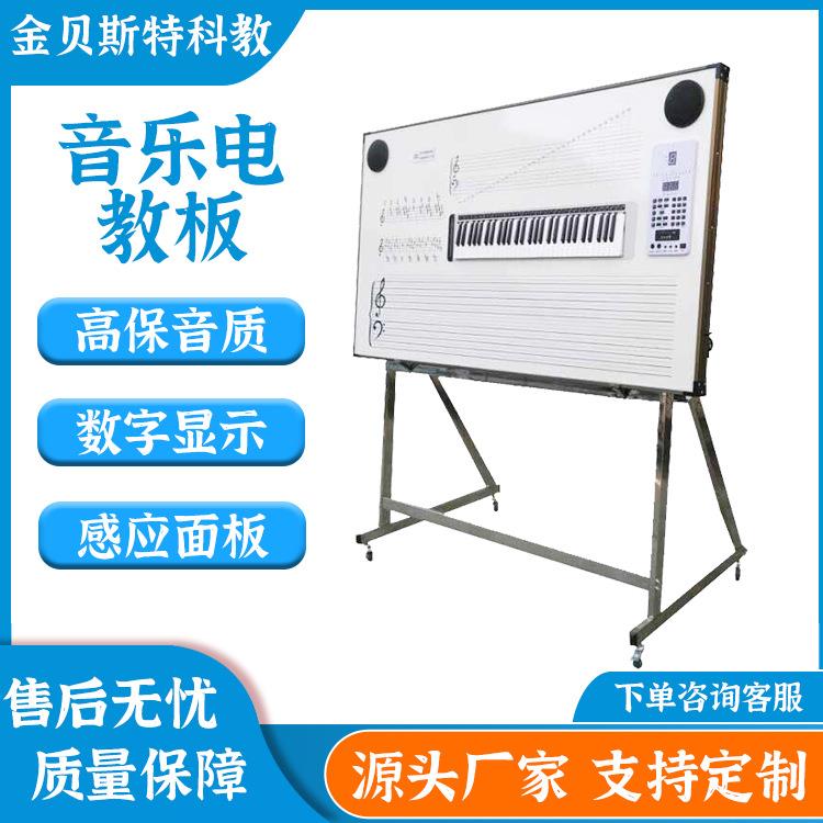现货五线谱电教板书写面板学校培训器材教学设备音乐音符