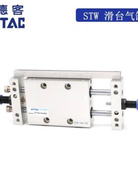 AirTAC原装亚德客 双轴 滑台气缸STWA20X75S STWA20X100S