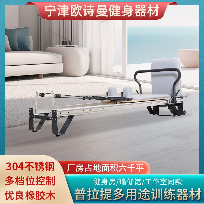 铝合金核心床半高架瑜伽大器械梯桶稳踏椅矫正器普拉提器械五件套