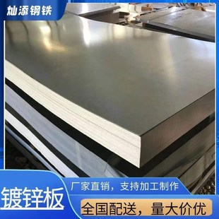 冷扎钢 镀锌板白铁皮0.3mm 4p.0mm厚有花无花1米 1.25米 1.5米宽