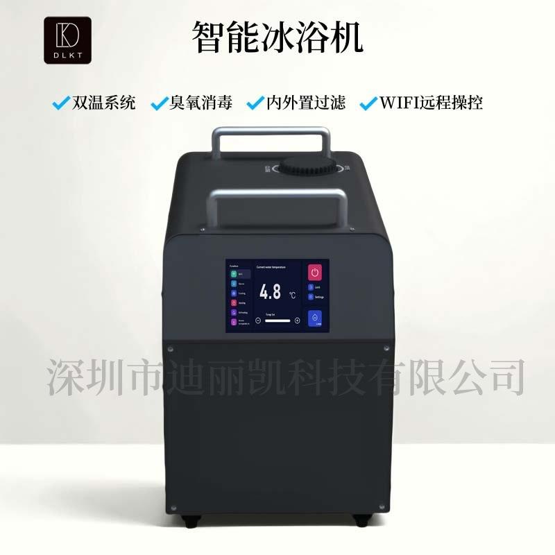 2025跨境新款冷浸冰浴机用于运动恢复冷疗浴缸冰桶臭氧冰浴冷水机