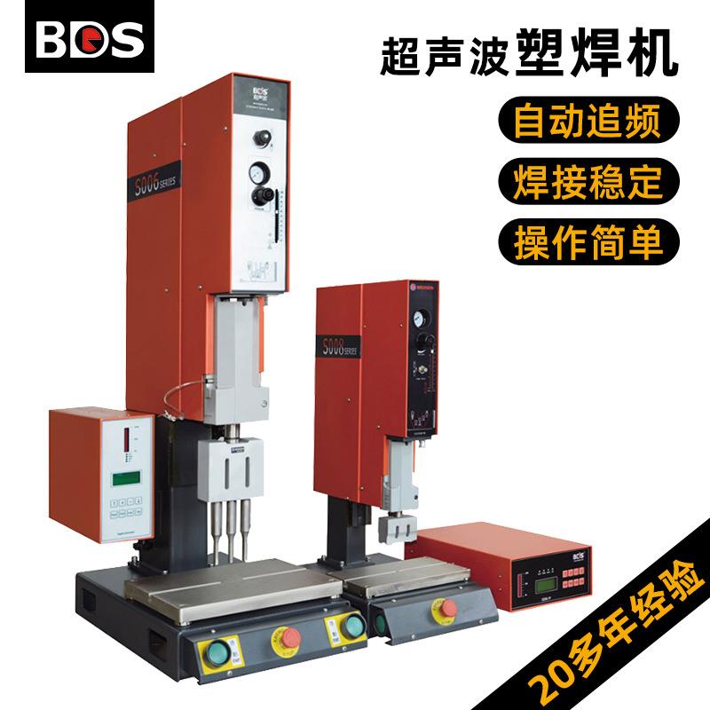 3C电子行业超声波塑料焊接机化妆无纺布塑焊机塑胶焊机熔接机