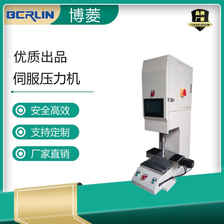 广东厂家专业生产非标单柱液压机精密轴承五金伺服压力机支持定制