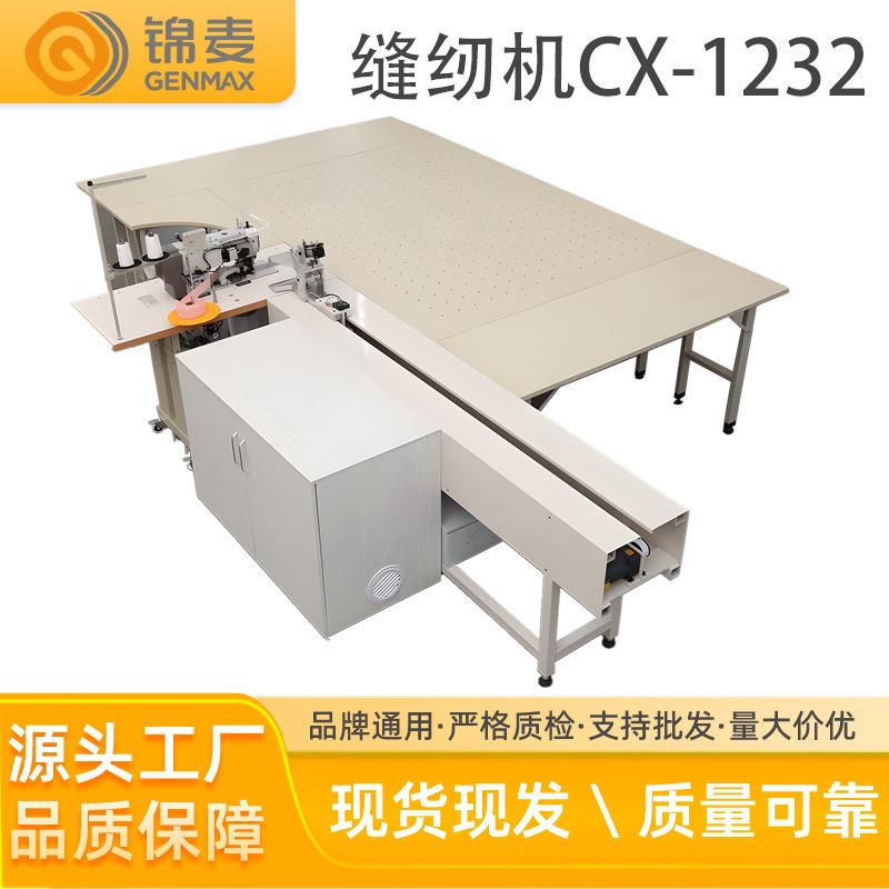 缝纫机CX-1232酒店软床垫围边机缝纫机生手可操作缝纫机