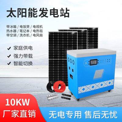 太阳能家用大功率移动电源储能应急快充户外便携式电站充电家储