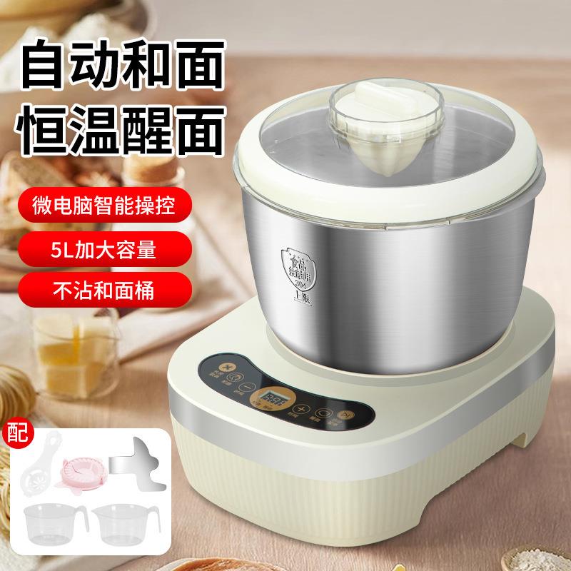 新款全自动小型和面机家用多功能揉面发酵醒面一体智能厨师机