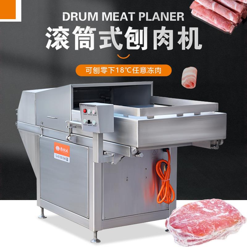 赣云大型不锈钢冻肉刨肉机零下18度冻肉刨片机整板冻肉切片设备