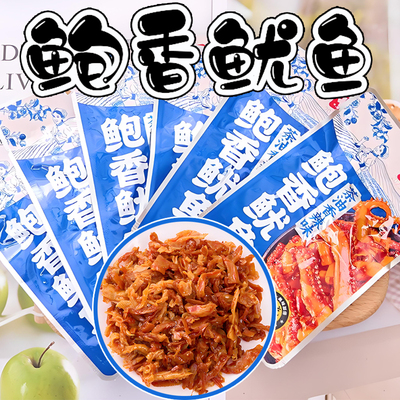东江清水鲍香鱿鱼茶油香辣味丝山珍鱿鱼须网红解馋小零食