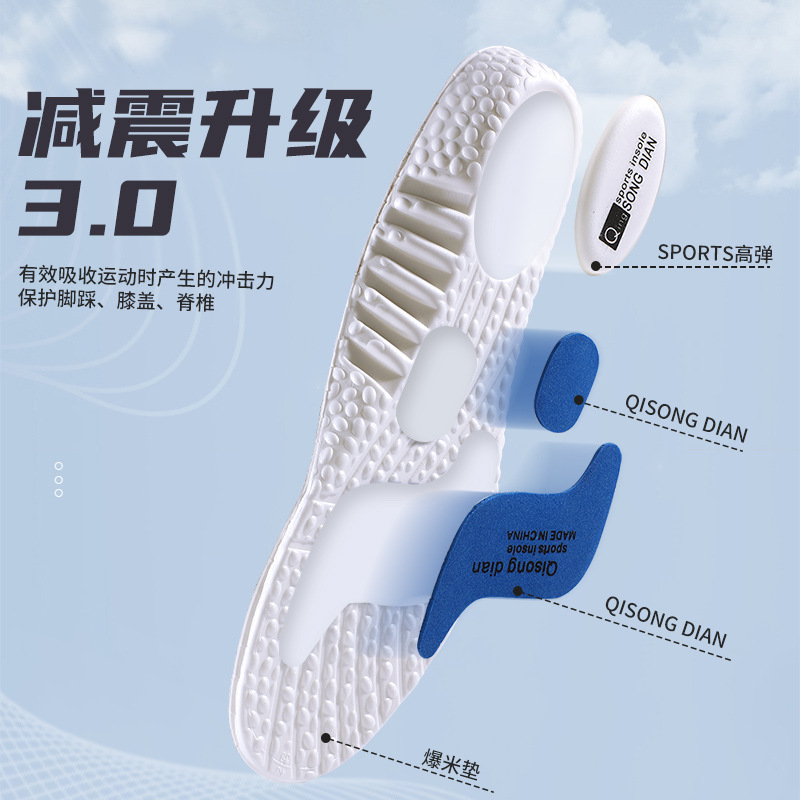 运动鞋垫高弹力减震防臭吸汗舒适PORT篮球鞋垫久站不累军训鞋垫