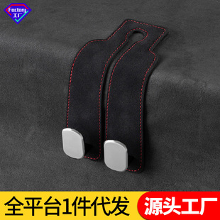 车载挂钩汽车椅背双挂钩翻毛皮金属后排座椅小挂钩车内手机支架钩