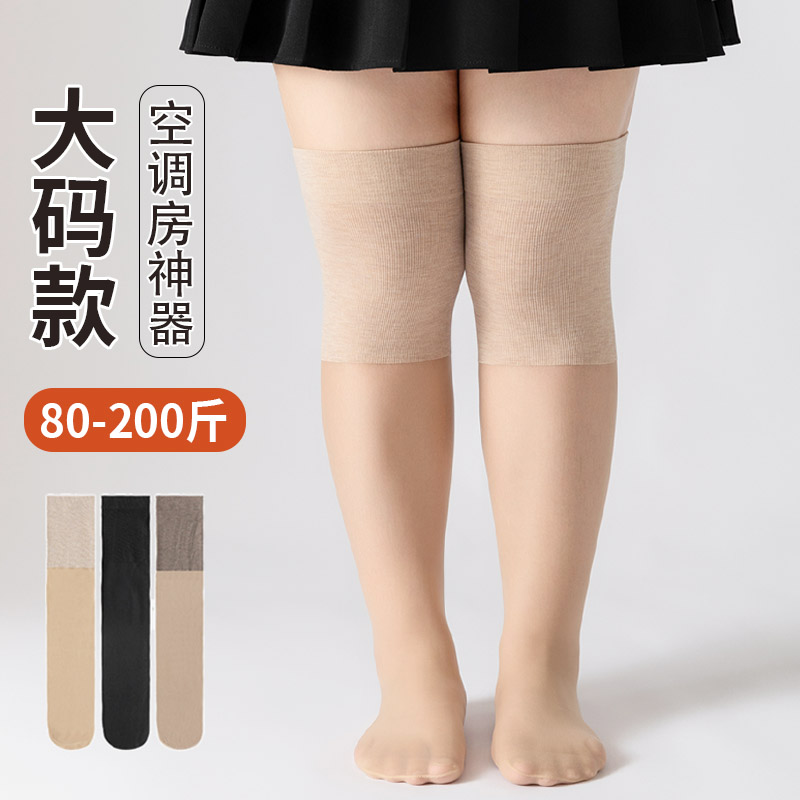 大码中老年人空调房护膝盖丝袜女加肥加大200斤过膝长筒夏季袜子