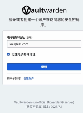 Bitwarden密码管理器 Docker部署 支持Linux/Windows/Nas等系统