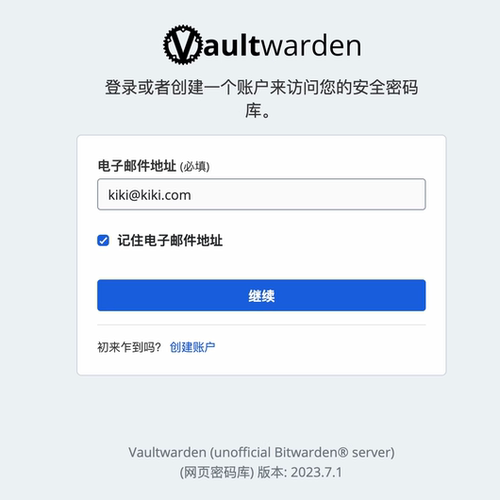 Bitwarden密码管理器 Docker部署 支持Linux/Windows/Nas等系统