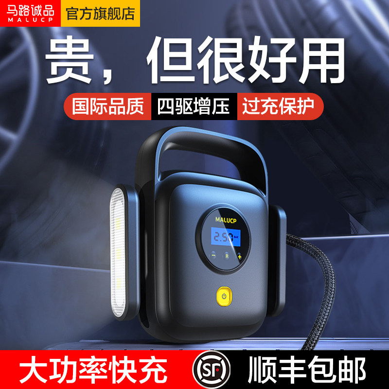 马路诚品打气机小轿车可携式电动汽车用充气打气筒轮胎轮胎加气