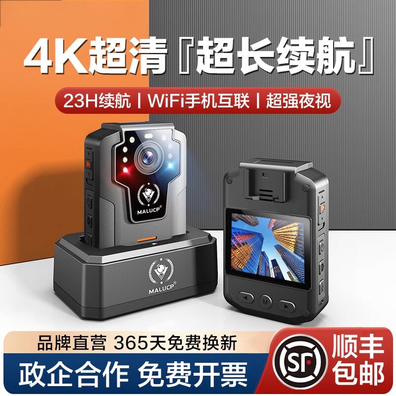 执法记录仪4K高清夜视取证摄像机胸口胸前佩戴现场工作记录仪优选