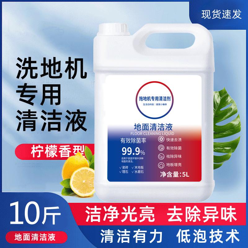 适配添可芙万地机器人清洁剂拖地宝洗地机清洁剂地面清洁液扫