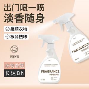 衣物香氛护衣喷雾织物除味衣服淡香水去异味留香织物香氛喷雾
